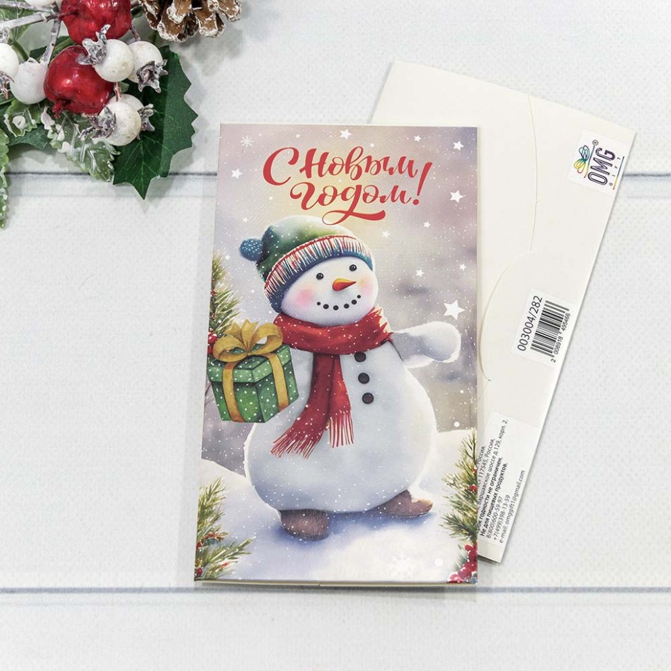 Конверт подарочный 16,5*9см 282 (10шт)