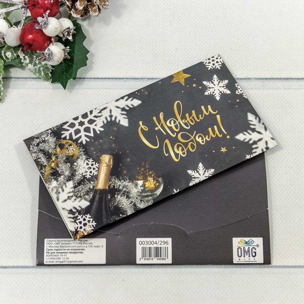 Конверт подарочный 16,5*9см 296 (10шт)