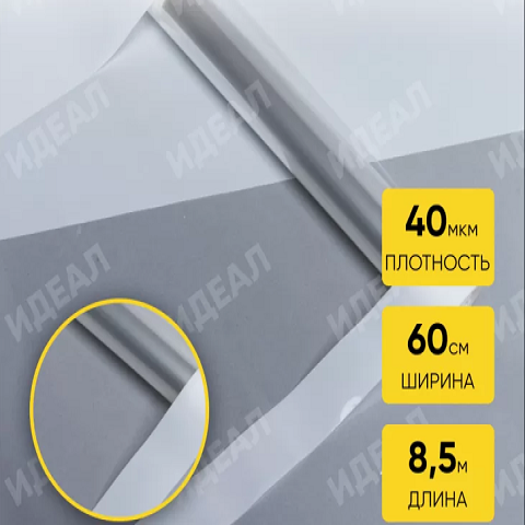 Пленка цветная 60см прозрачное окно белый