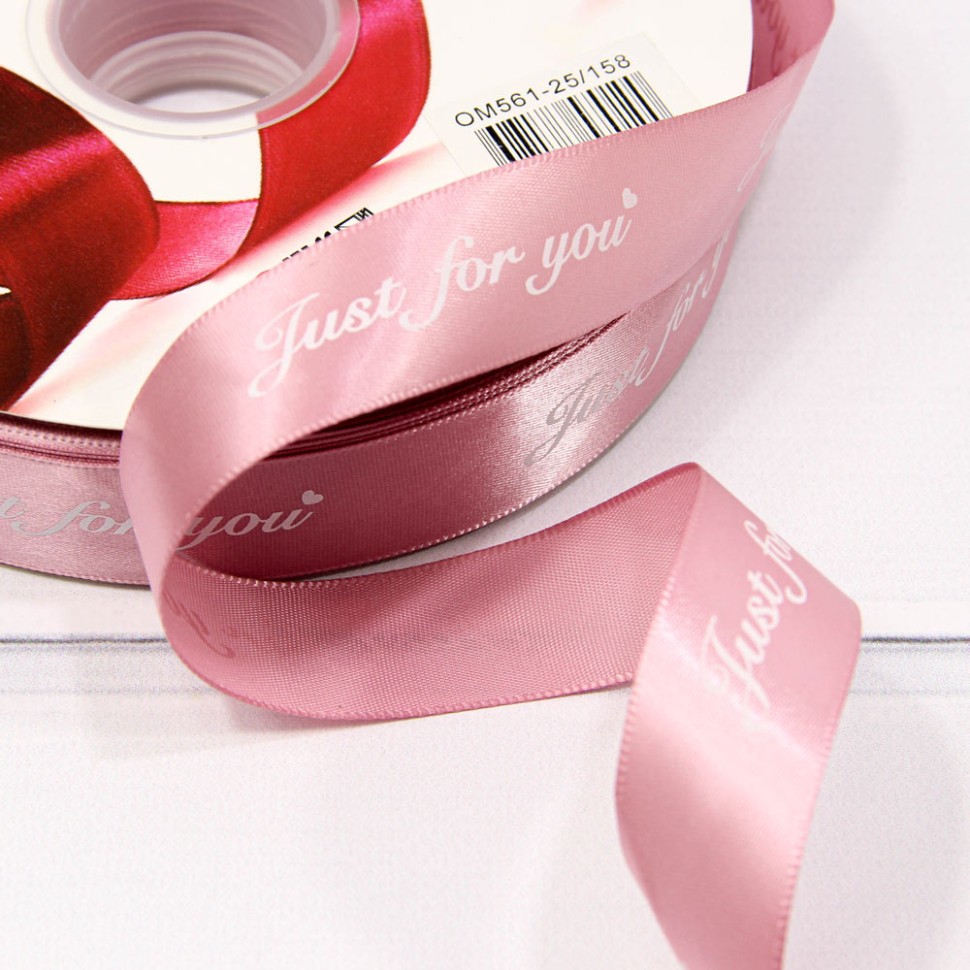 Лента Атласная Полиэстер 2,5см*100ярд "Just for you" Пыльно-лиловый