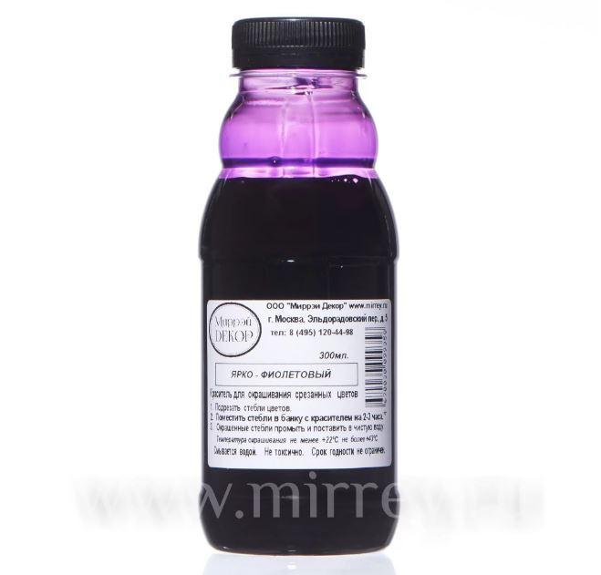 Краска для окрашивания живых цветов, цвет ярко-фиолетовый, #17, 0,300 л