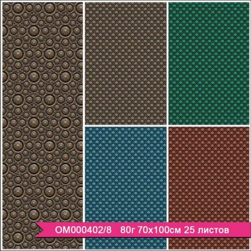 Бумага в листах 70*100 "Текстура" (микс) 25 шт.