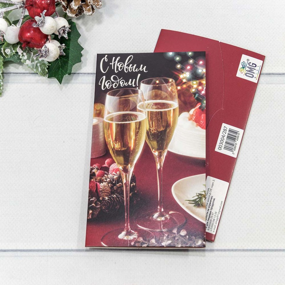 Конверт подарочный 16,5*9см 287 (10шт)