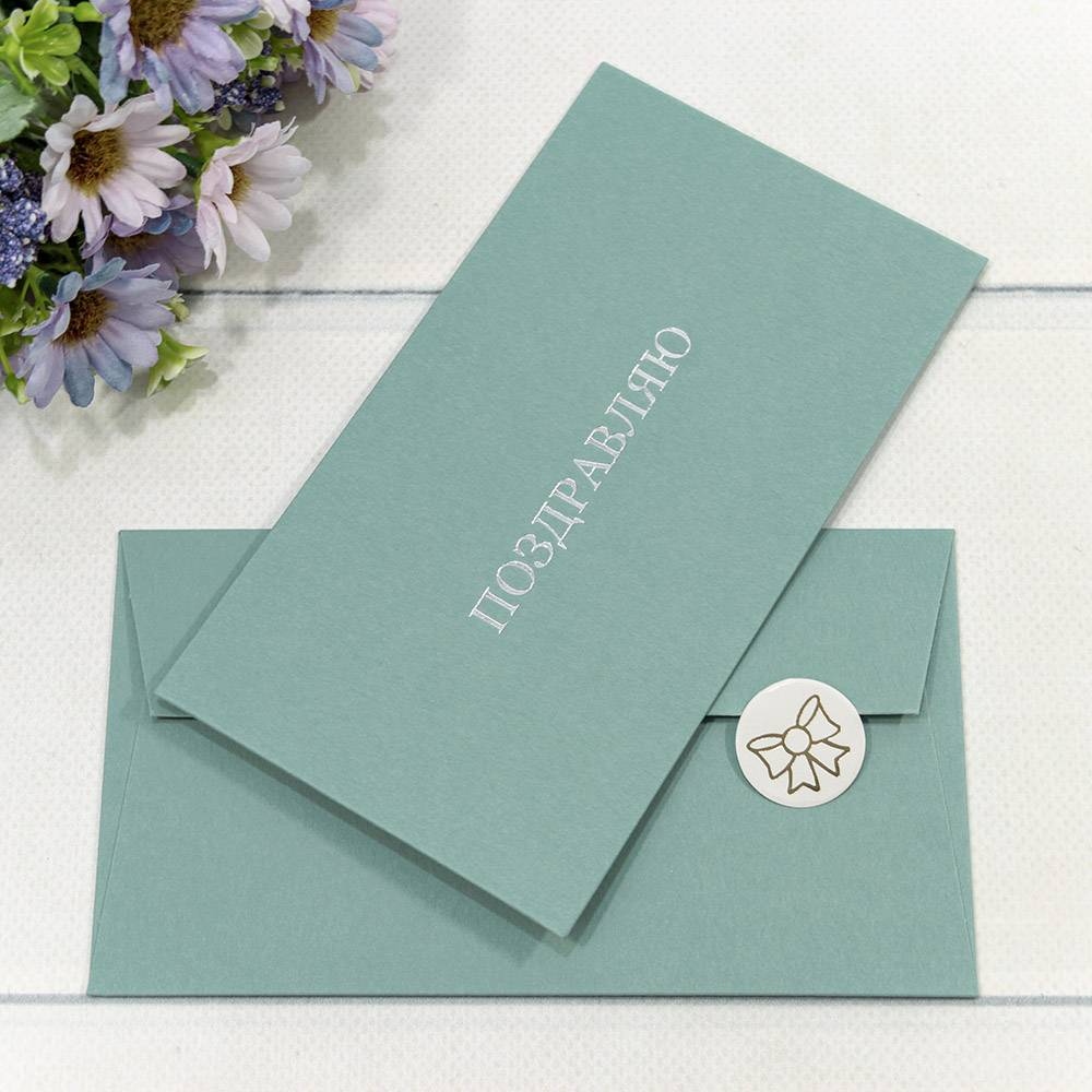 Конверт подарочный 16,9*9,4см 1310 (10шт)