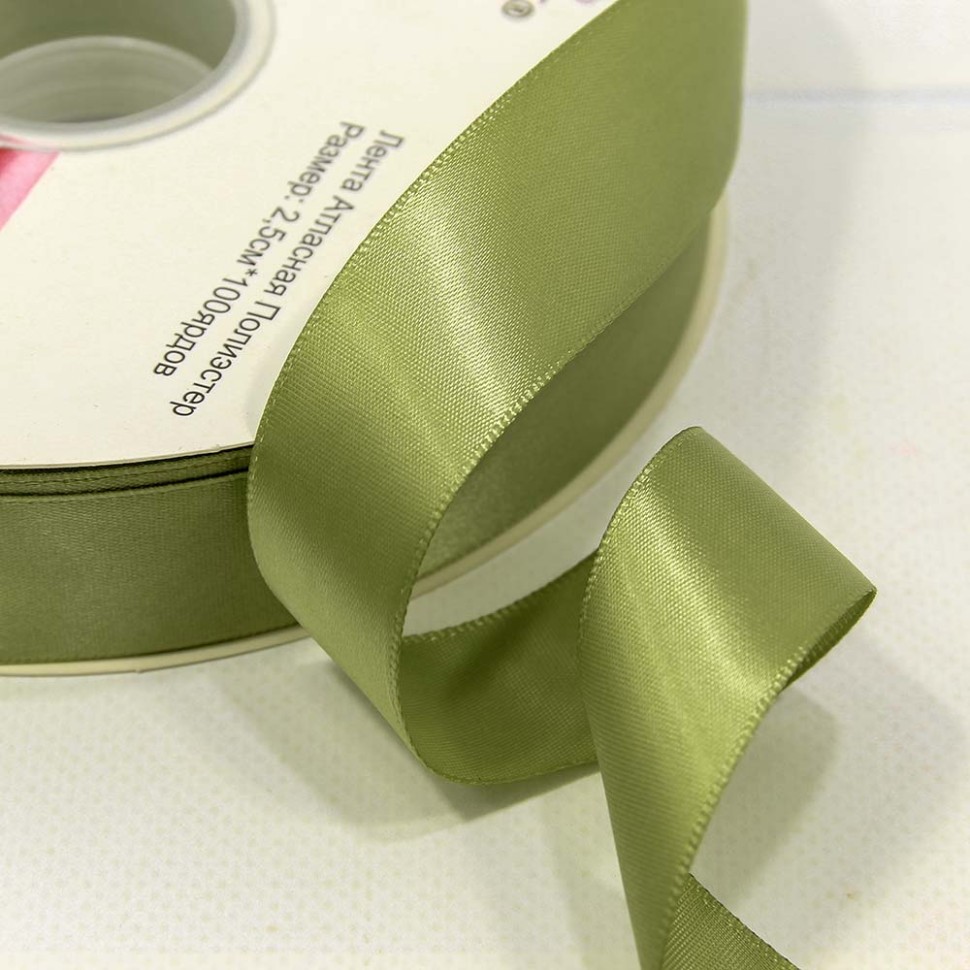 Лента Атласная Полиэстер класс А 2,5см*100ярд бледно-оливковый
