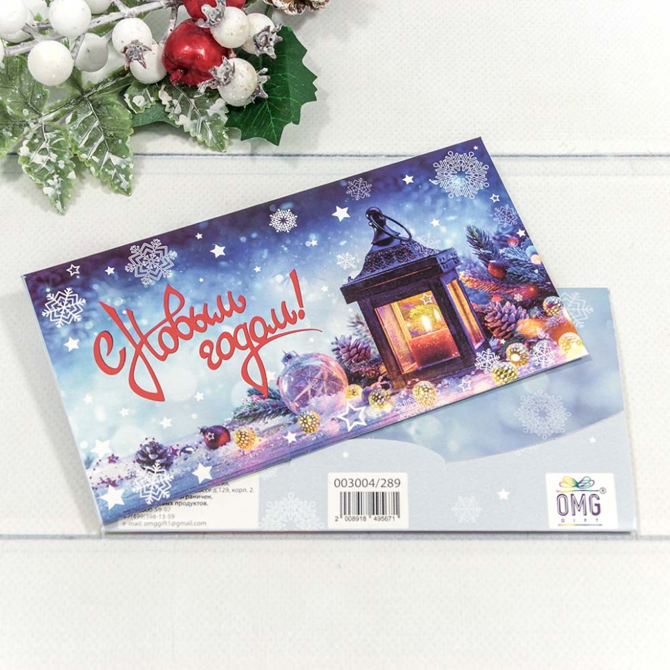 Конверт подарочный 16,5*9 см 289 (10 шт.)