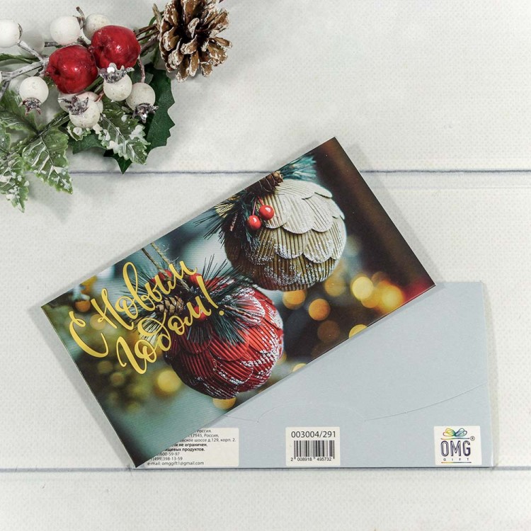 Конверт подарочный 16,5*9 см 291 (10 шт.)